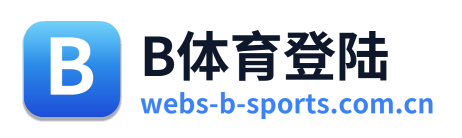 B体育登陆
